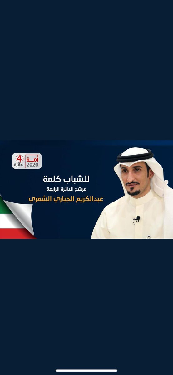 ak2546's tweet photo. للشباب كلمة

عبدالكريم الجباري
✅✅✅✅✅✅
#تشاورية_شمر
#تشاورية_شمر٢٠٢٠ https://t.co/Lft068yx0X