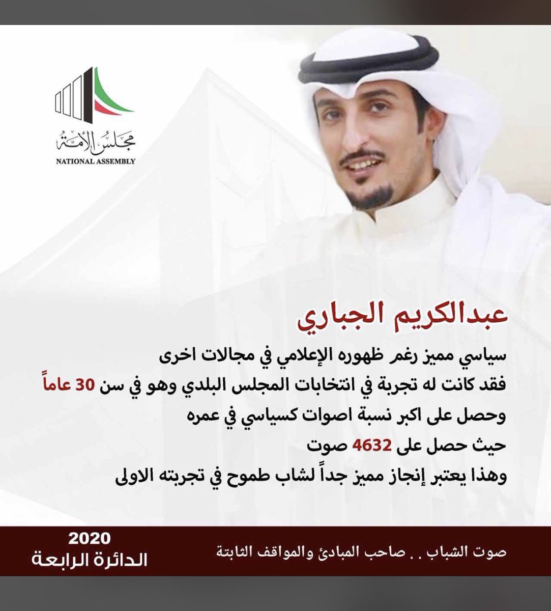 ak2546's tweet photo. للشباب كلمة

عبدالكريم الجباري
✅✅✅✅✅✅
#تشاورية_شمر
#تشاورية_شمر٢٠٢٠ https://t.co/i2YT5lRAFl