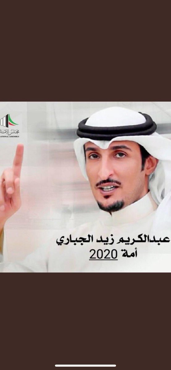 ak2546's tweet photo. للشباب كلمة

عبدالكريم الجباري
✅✅✅✅✅✅
#تشاورية_شمر
#تشاورية_شمر٢٠٢٠ https://t.co/JQQxfDtPTL