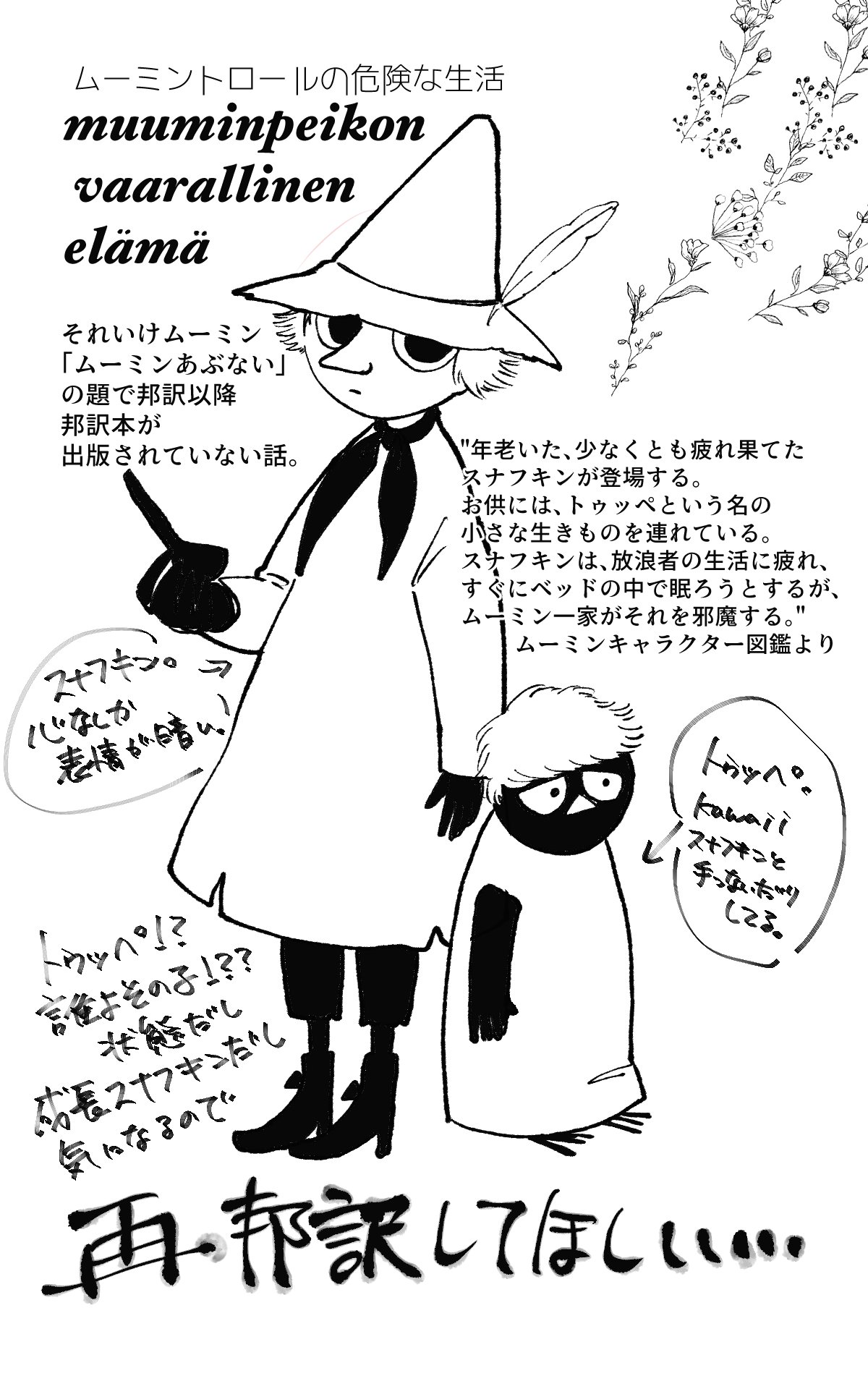 我 和 5月 7月 私がスの将来を憂いてしまう原因の1つ 危険な生活 の紹介です 中身本当に気になるので早く読みたいし 本編知ってたら教えてほしい T Co Rklturnqnq Twitter