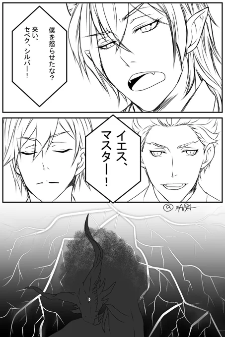 妄想をかきなぐったものの、途中で心が折れたので供養供養…。
カッコいいドラゴンなんて無理だった。
#ツイステファンアート 