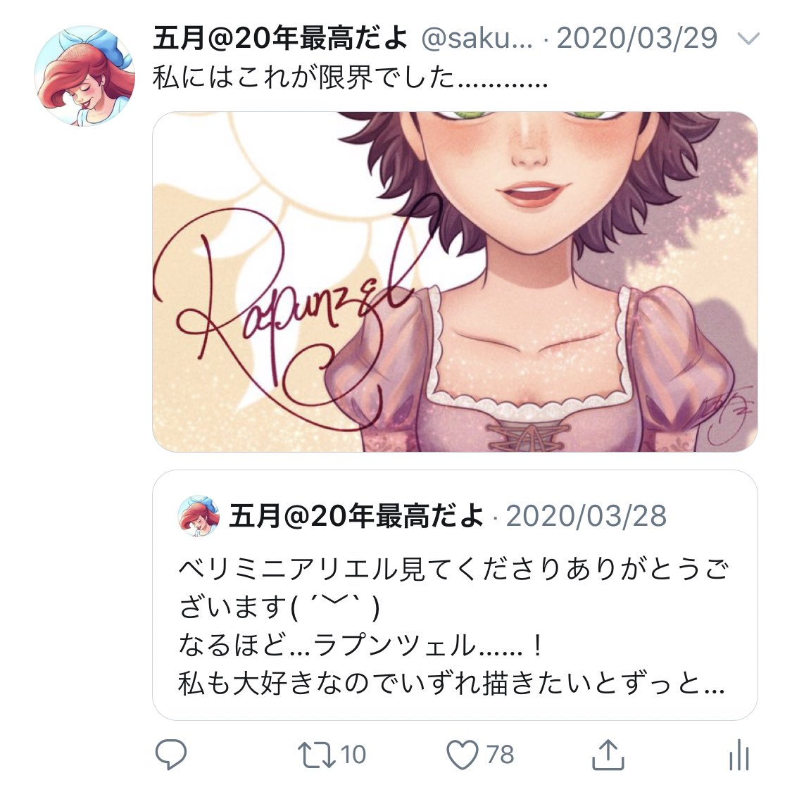 めっちゃ文字……!!!!!
でも構図的に文字の位置は変えたくないというジレンマ………… 
