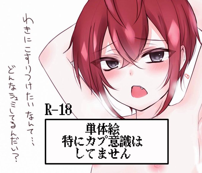 【R-18】リドルきゅんの単体エッチ絵ギャレリアに載せました 
https://t.co/uZVBRlypyP 