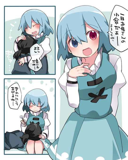 小傘ママだよー 