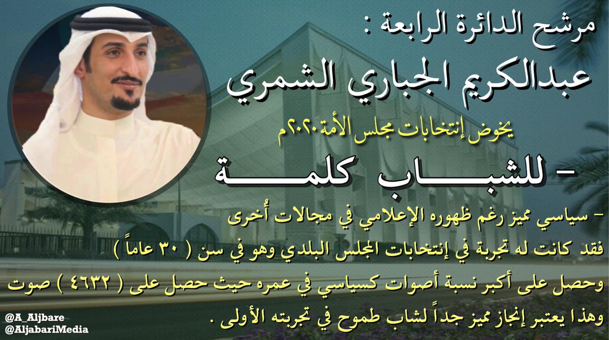 ak2546's tweet photo. للشباب كلمة

عبدالكريم الجباري
✅✅✅✅✅✅
#تشاورية_شمر
#تشاورية_شمر٢٠٢٠ https://t.co/22lcVJtu2H