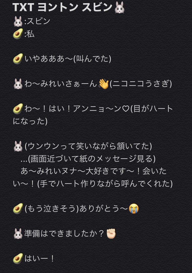 mochiusagi_sb's tweet photo. TXT オンライン ヨントン レポ
9/4 Soobin🐰
.
누나 呼び頼んだの自分なのにあまりの嬉しさに悶え死んだ😭
ずっと画像みたいにニコニコしてくれてとにかく幸せ、会いたい(大欲)
昨夜のVラで話してた通り心をたっぷり満たしてくれました❕MCで疲れてるのにありがとう🐰♡
.
#txt電話 #txt電話レポ #txt https://t.co/uNN2uKTl3e