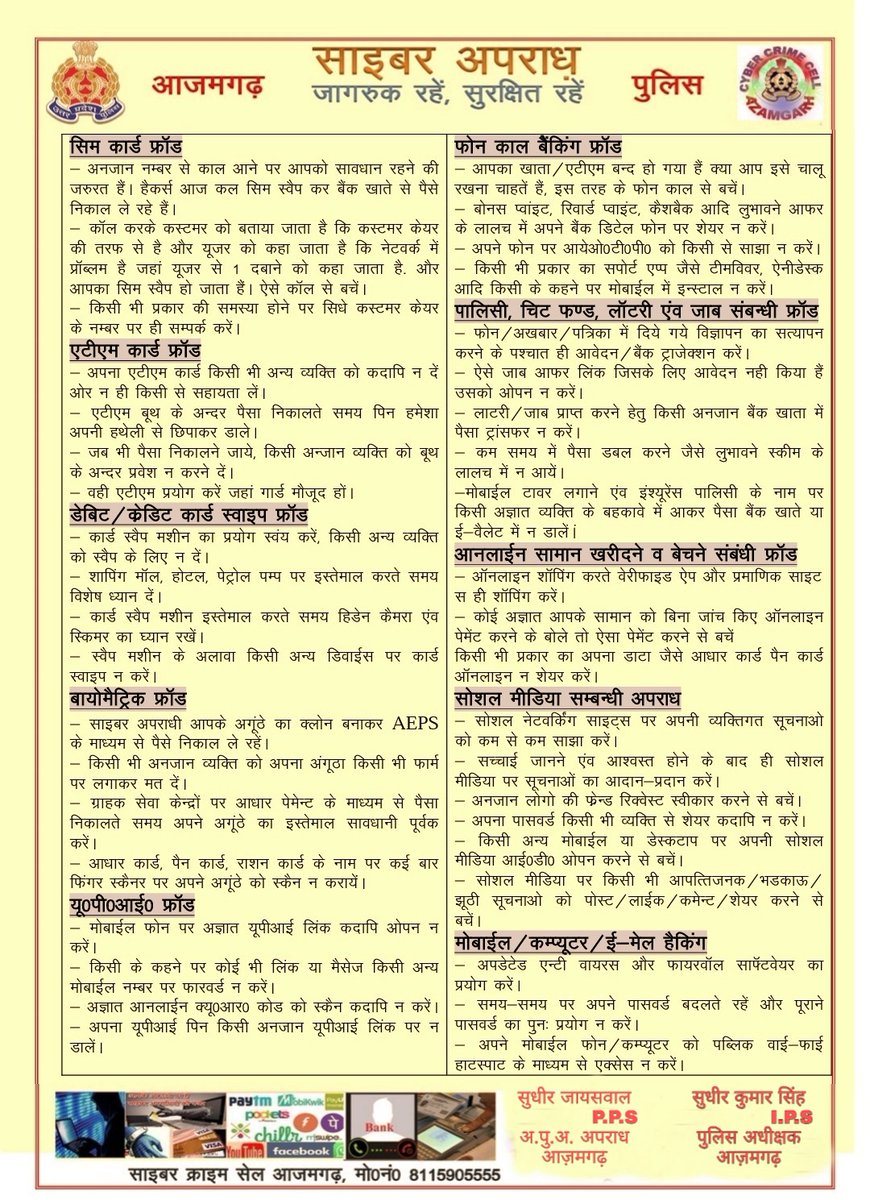 ManishCyberCop's tweet photo. जागरूक रहे, सुरक्षित रहे!! साइबर अपराध की रोकथाम में हमारा सहयोग करें। #TypesOfCyberCrime #Be_Alert #Be_Safe #CyberCellAzh #ManishCyberCop #StopCyberCrime @azamgarhpolice
@Uppolice @digazamgarh @adgzonevaranasi https://t.co/5y6gaucalS