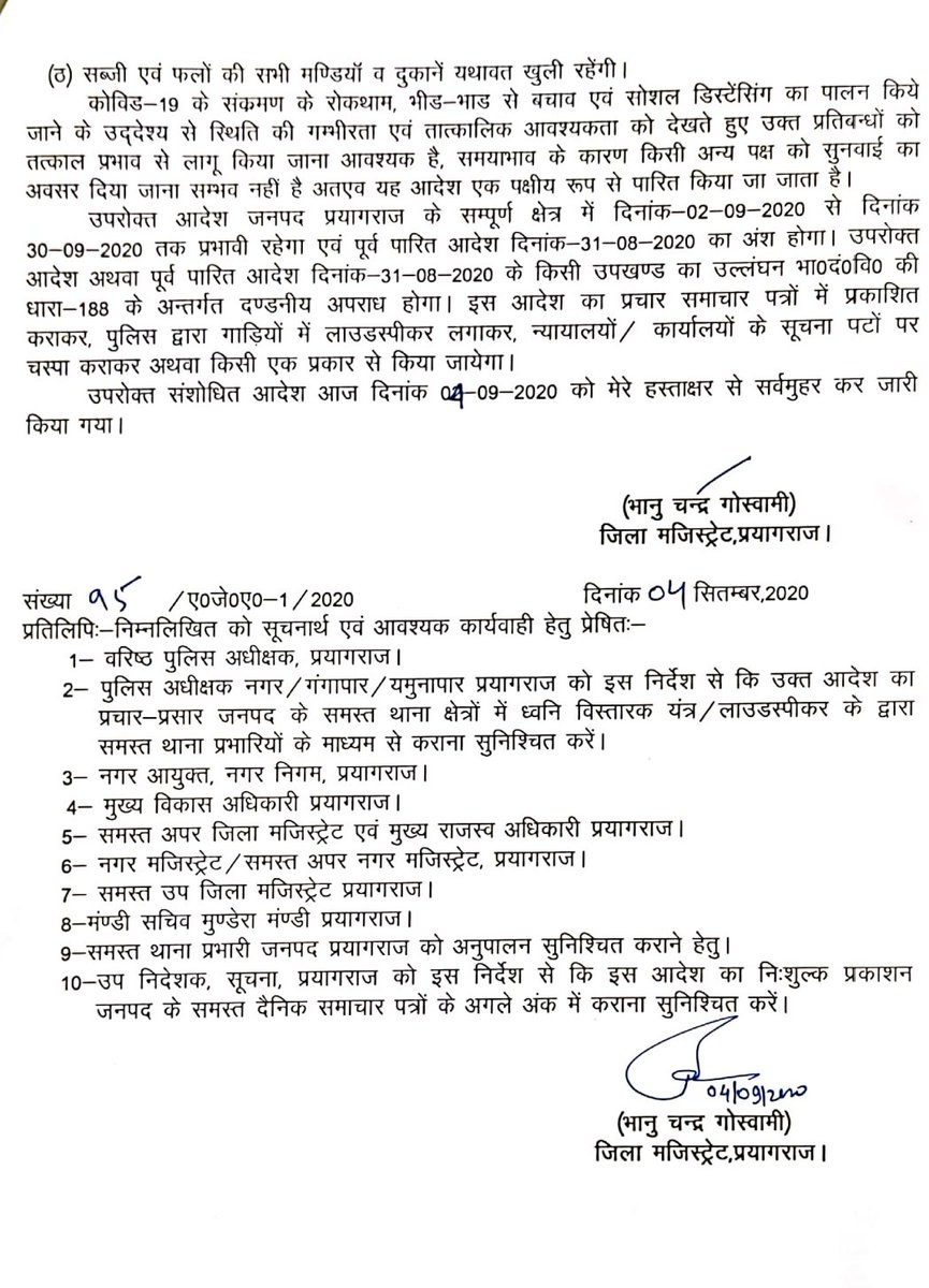 DM_PRAYAGRAJ's tweet photo. कोविड-19 के दृष्टिगत सप्ताहांत बंदी के संबंध में संशोधित आदेश। https://t.co/SbczhlmSWx