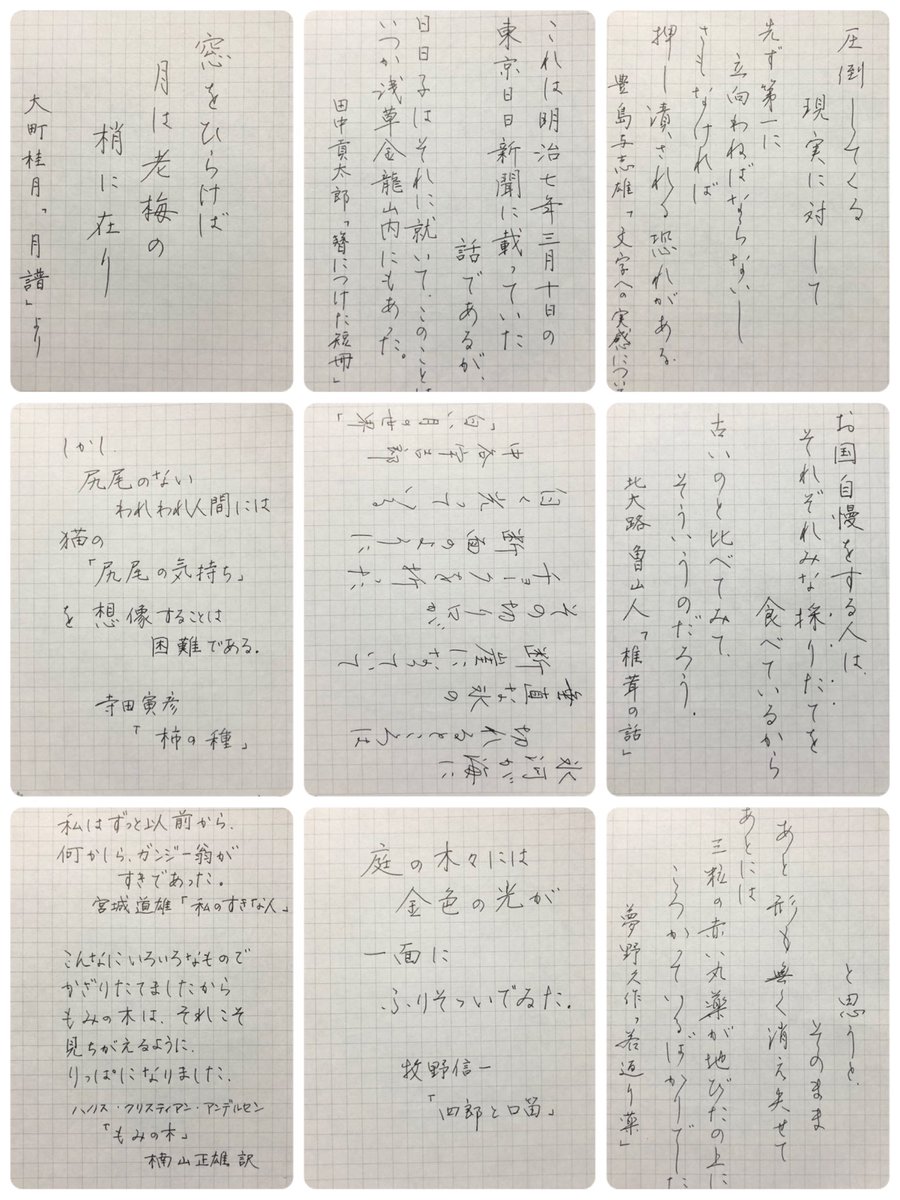 8Eight223's tweet photo. #朝活書写
#バックナンバー
字は滅茶苦茶です💧 https://t.co/0ntLMurzjy