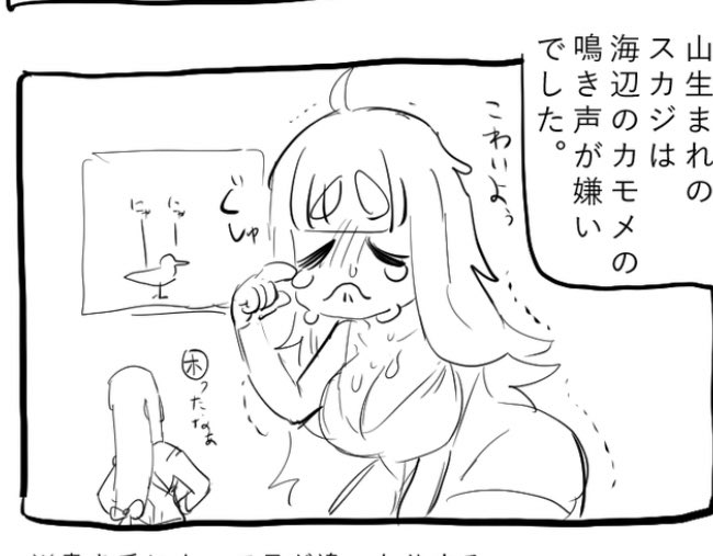 泣き虫スカジちゃんのぐしゅぐしゅ顔好き 