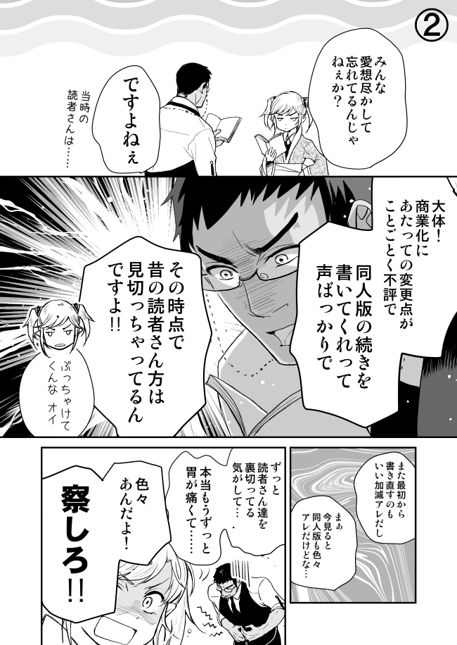 さぎり和紗 チキビー 4 1発売 お知らせ 12時の権力者 なんと8年越しに連載再開いたします 私もびっくり 同人版読者の方もどうぞよろしく Rt 宣伝協力していただけると嬉しいです ネクストｆアプリ Ios T Co Bjoqhsy1aq