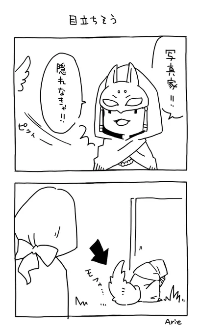 イライくんのモフしっぽ。 