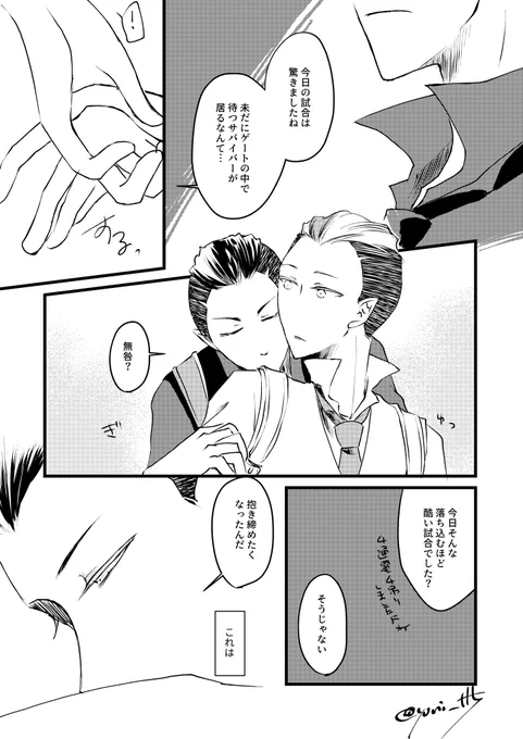 #范謝版深夜の60分1本勝負
「切願」
弊荘園の別衣装は初期を元にした別存在なので微妙に感情が連動する時があったりします

遅刻前提で作業しています………白くてすみません背景ないけど部屋を補完してください 
