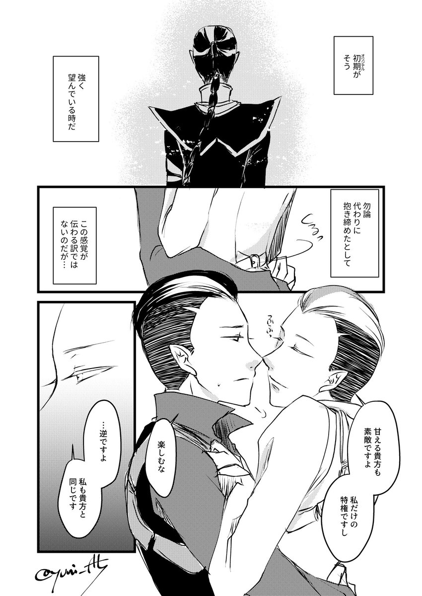 #范謝版深夜の60分1本勝負
「切願」
弊荘園の別衣装は初期を元にした別存在なので微妙に感情が連動する時があったりします
遅刻前提で作業しています………白くてすみません背景ないけど部屋を補完してください