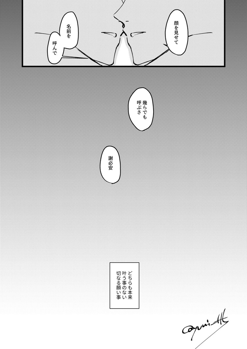 #范謝版深夜の60分1本勝負
「切願」
弊荘園の別衣装は初期を元にした別存在なので微妙に感情が連動する時があったりします
遅刻前提で作業しています………白くてすみません背景ないけど部屋を補完してください
