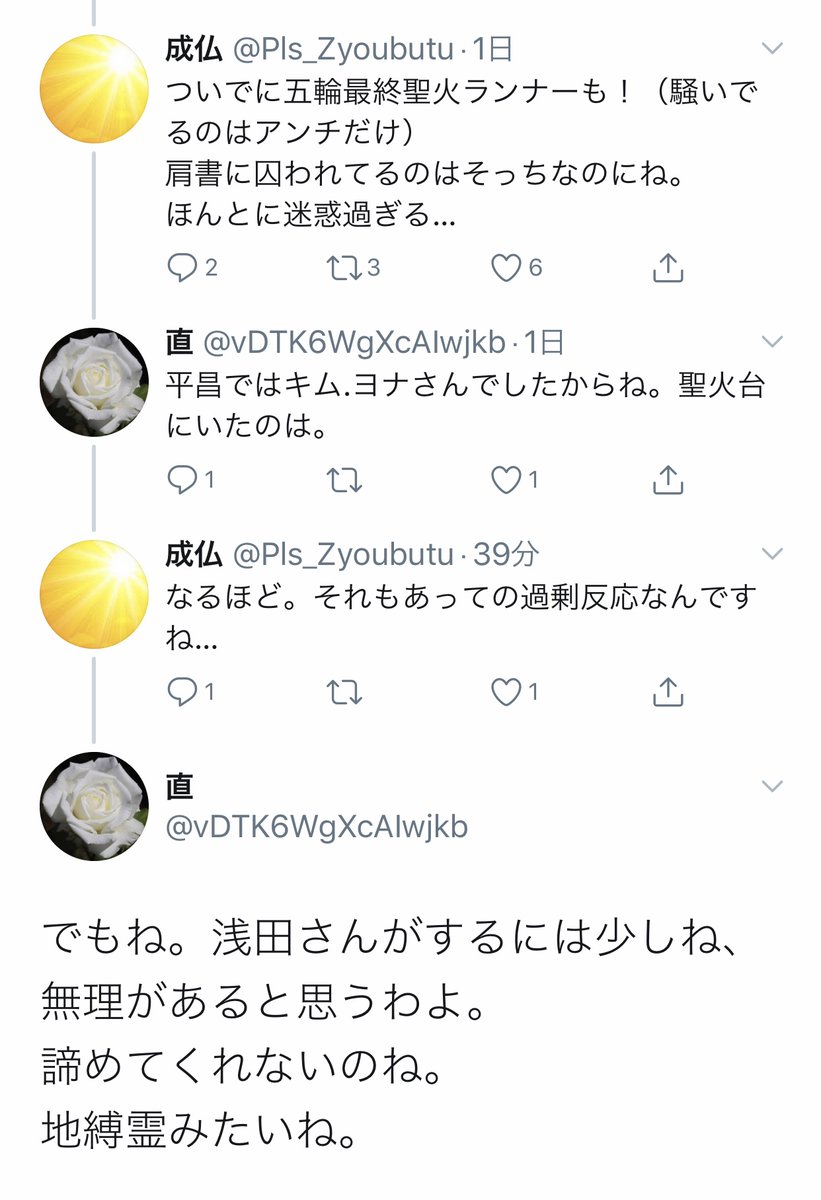 たかし 非本人 成仏さんやラピスさんが偏狭な他選手アンチである本質を隠してどんなに公平な 羽生 アンチ対抗 で取り繕っても 脇が甘いお仲間の直さんがいつもボロを出して足並みを乱すんですよねw 所詮ユヅリストなんて皆こんなもんですよw
