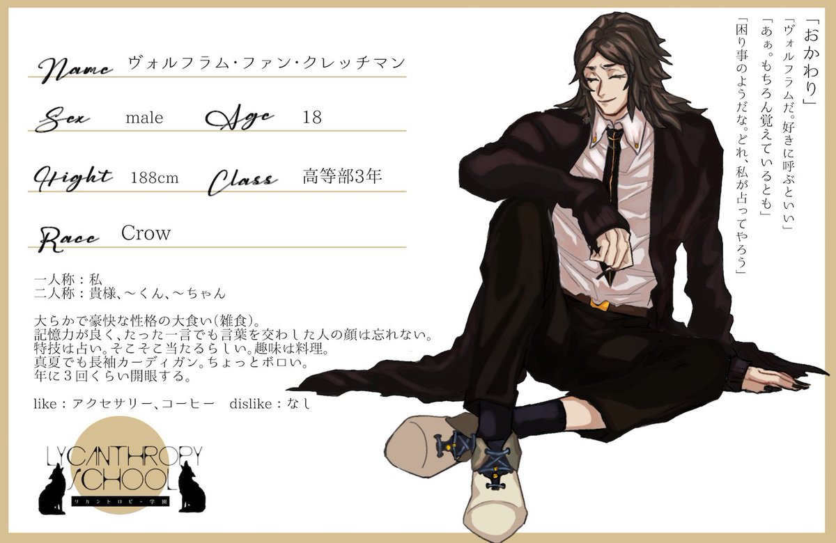 kirimiriki's tweet photo. こちら【@lycanthropy_s】の世界観にお邪魔します。
ゆったりになりますが遊んでいただけたら幸いです！よろしくお願いします🙌
#リカ学_CS https://t.co/i6sKlkbIDl