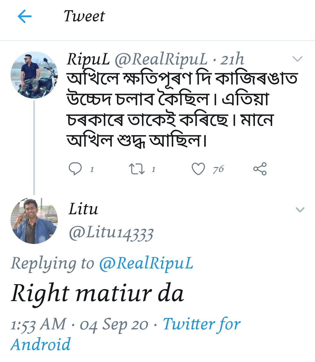 RNDTV_ravi's tweet photo. Acha @RealRipuL urafe #matiur toi Nam xolai agenda pura koribo aahiso neki Twitter? https://t.co/egjnTiFfvJ