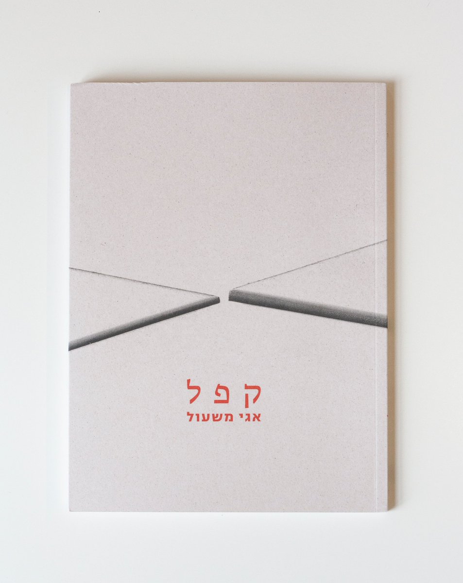 roartnyc's tweet photo. Very proud to say that Agi Mishol's new poetry book, Kefel, features an image of a wall detail in our Heschel School chapel in Manhattan. https://t.co/4oM8ayBjud