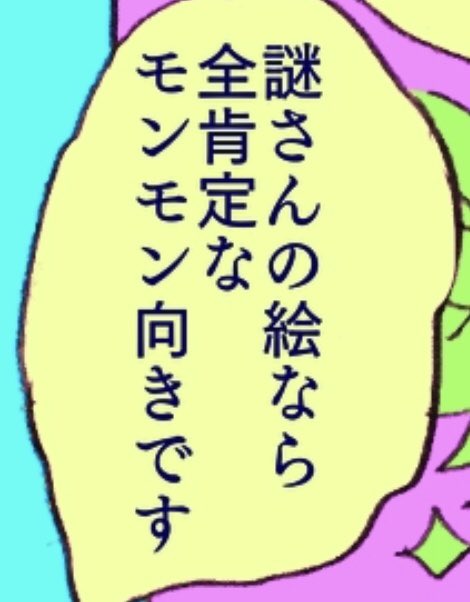 このアカウントはこういうマインドでらくがきをしています 
