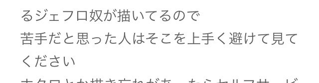 このアカウントはこういうマインドでらくがきをしています 