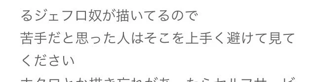 このアカウントはこういうマインドでらくがきをしています 
