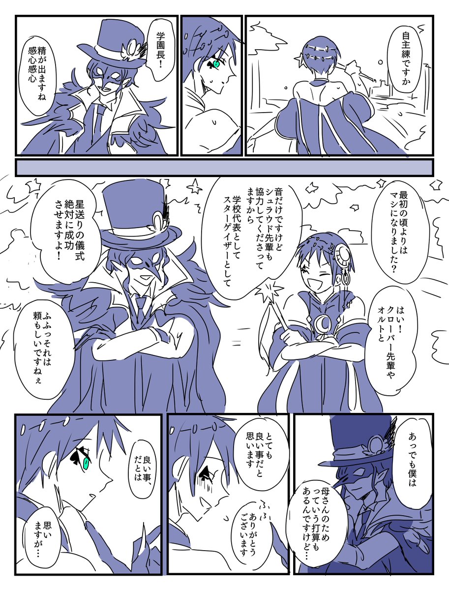 クロデュ?♠️

※捏造
※星願イベスト更新前の落書き 