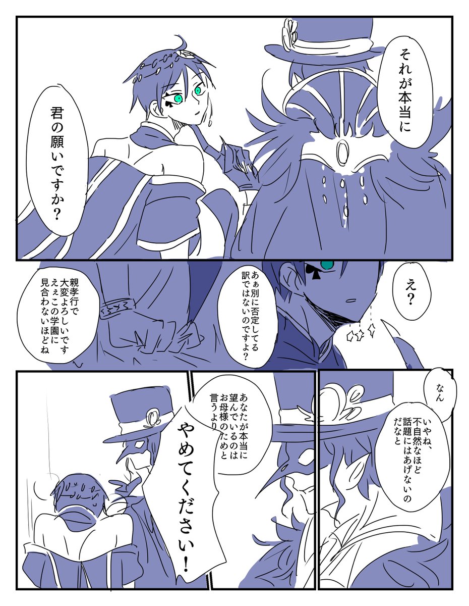 クロデュ?♠️

※捏造
※星願イベスト更新前の落書き 