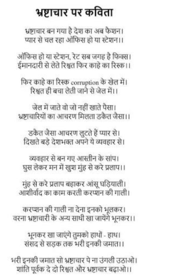 HarshRa48653063's tweet photo. We r nt throwing out against gvrmnt... 
We r just pinging to gvrmnt how much corruption in... SSC,  or govrmnt exam..... 
#YuvaDislikesModi 
#YuvaDislikeModi
#speakupforSSCRaliwaystudents 
#speakup
@narendramodi @DrRPNishank @DoPTGoI https://t.co/47xVLh3cFu