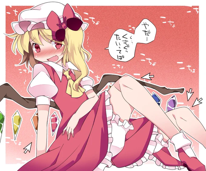 もっとくすぐっちゃうよ。 