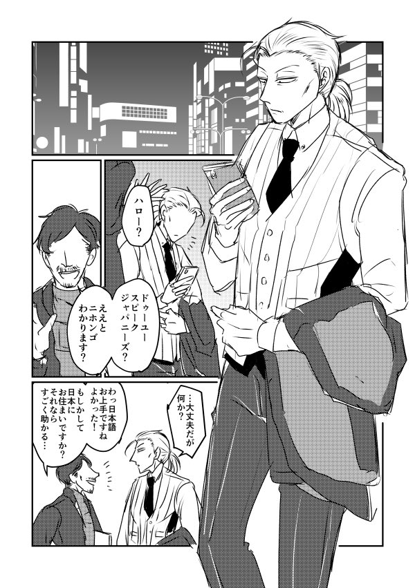 ウスが街でスカウトされる話
モブがたくさん喋る(また)
捏造設定過多

寝た子を起こすと怒られる(1/2) 