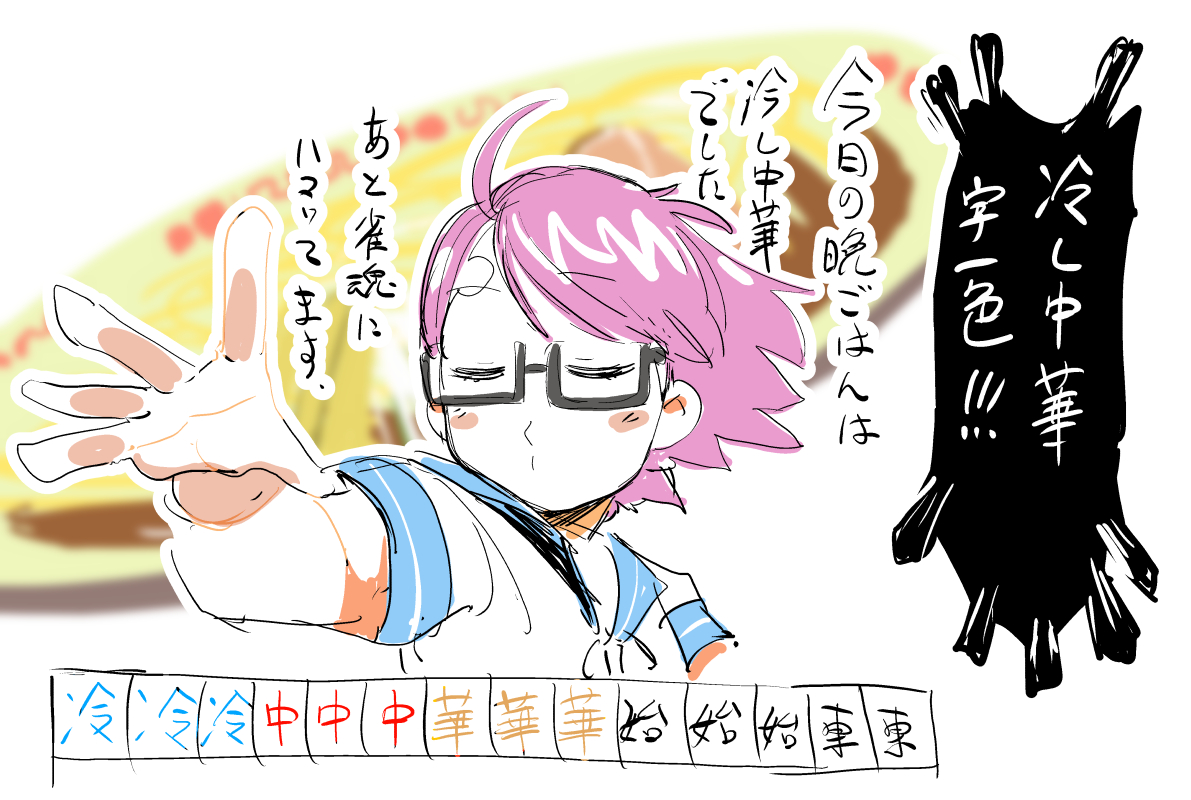 久々 