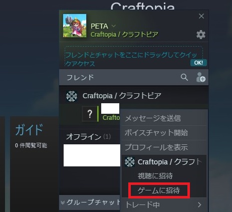 Ff14 Titan マルチプレイで詰まってる人が結構いるみたい 自分がホスト ポート8787はルーター設定で開放済 で ゲーム起動後にsteamソフトの方のフレンドリストから ゲームに招待 でいけましたのでご参考までに クラフトピア Ff14 Titan マルチプレイで詰まってる人が結構いるみたい 自分がホスト ポート8787はルーター設定で開放済 で ゲーム起動後にsteamソフトの方のフレンドリストから ゲームに招待 でいけましたのでご参考までに クラフトピア