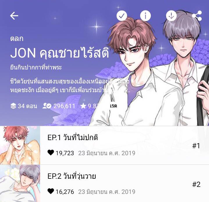 ยืนกินปากกา tweet media