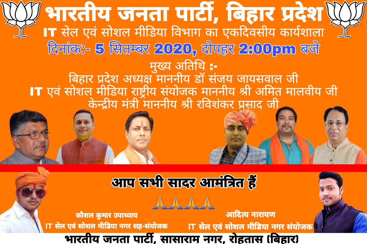 ADITYASSM12's tweet photo. #आदित्य_नारायण
IT सेल एवं सोशल मीडिया नगर संयोजक
भारतीय जनता पार्टी, सासाराम 
#virtual_rally
@BJP4India @BJP4Bihar @rsprasad @sanjayjaiswalMP @riteshranjanbjp @Manankrishna @amitmalviya @BjpAbhiSingh @Nivedit65531835 @chhedi_paswan @BjpAbhiSingh https://t.co/b2GG71zTk1