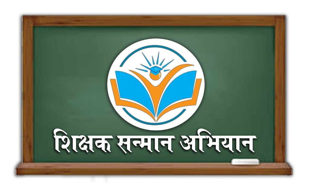 BapuManisha's tweet photo. Happy Teacher's Day Forever
#ourteacherourheroes 
@MunghateBapu 
@WareUddhav 
@EduMinOfIndia 
@DrRPNishank https://t.co/lqpA1IlccU