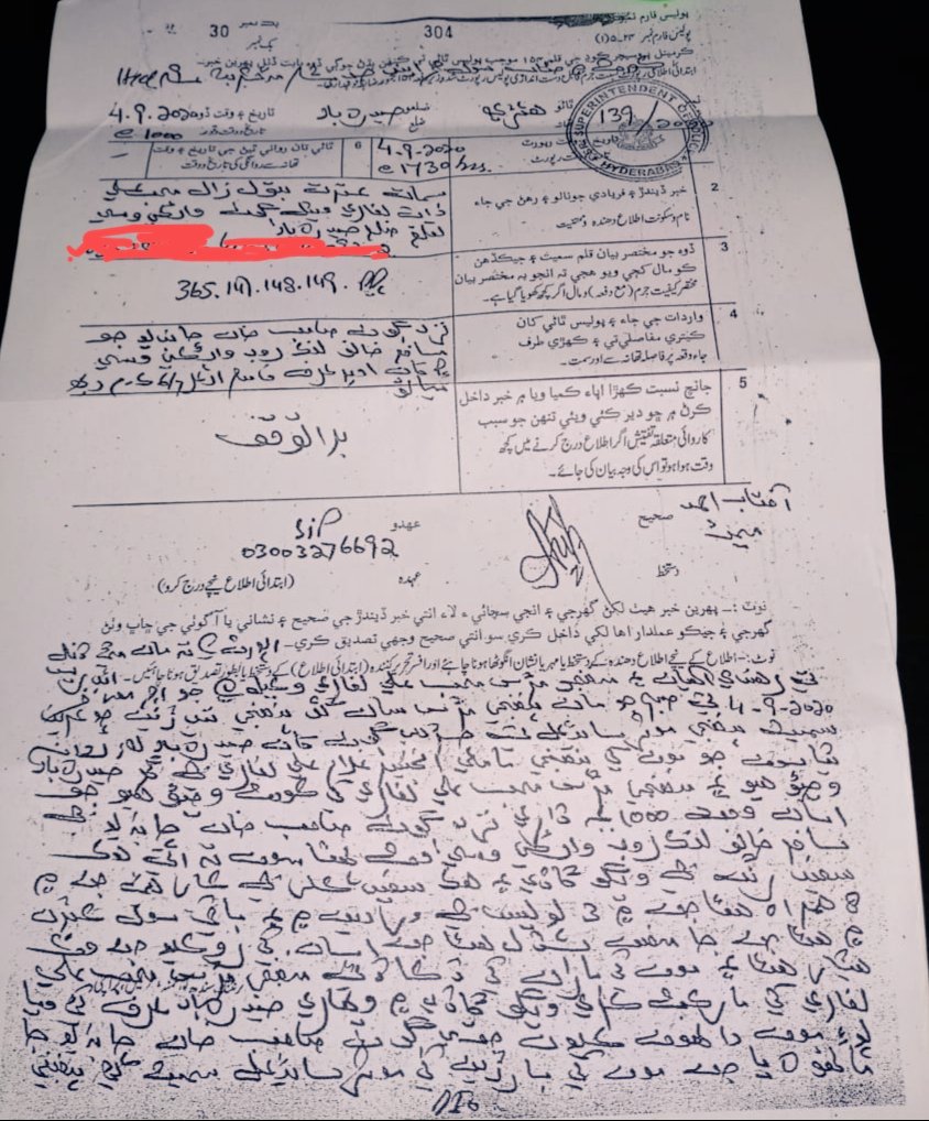 Rabail26's tweet photo. .@azad_muhib's FIR registered against 8 unidentified men &amp; 3 policemen. Complainant is Itrat Batool Leghari. FIR says Muhib's 3 children &amp; wife were at gun-point, wife &amp; Muhib were manhandled &amp; he was taken towards HYD. 

#dasangaazadida
#bringbackmuhibAzad
#enforceddisappearance https://t.co/hhad1o7CHy