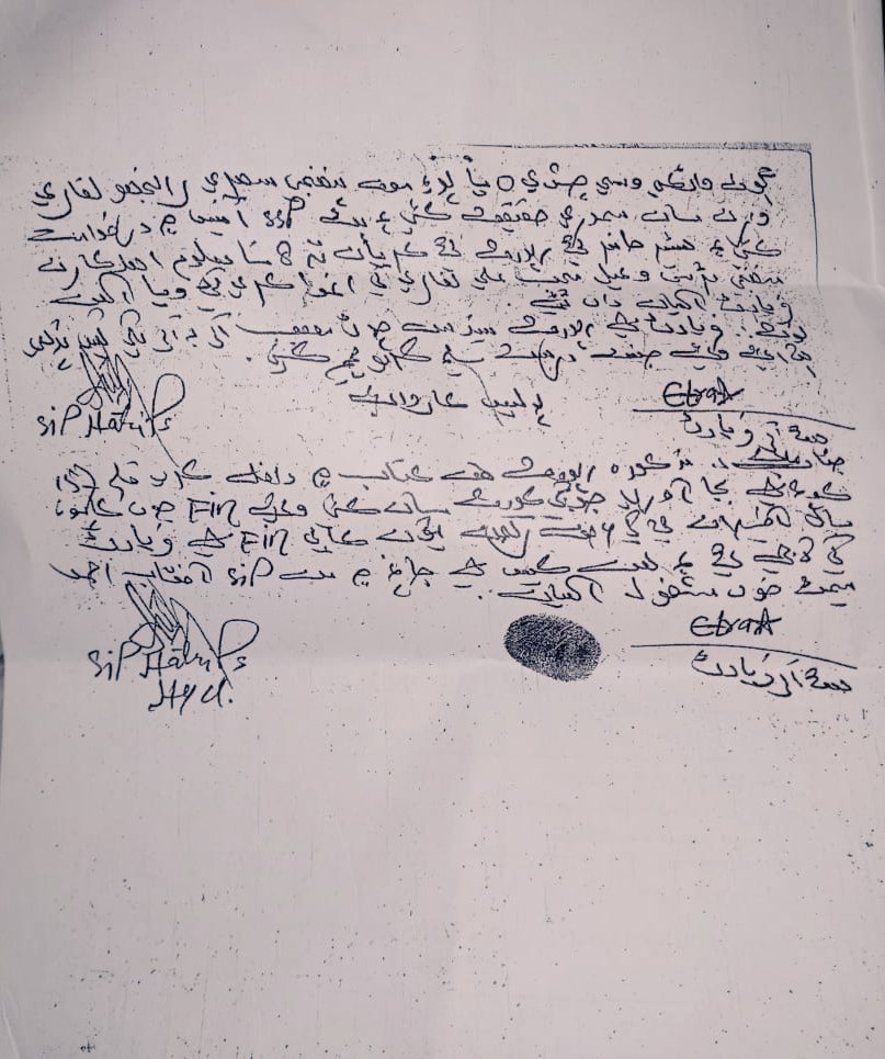 Rabail26's tweet photo. .@azad_muhib's FIR registered against 8 unidentified men &amp; 3 policemen. Complainant is Itrat Batool Leghari. FIR says Muhib's 3 children &amp; wife were at gun-point, wife &amp; Muhib were manhandled &amp; he was taken towards HYD. 

#dasangaazadida
#bringbackmuhibAzad
#enforceddisappearance https://t.co/hhad1o7CHy