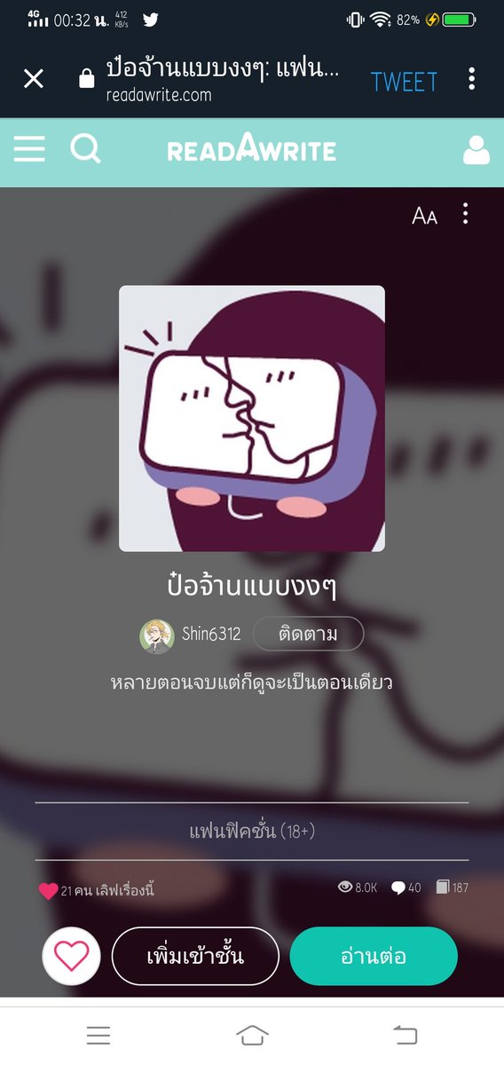 shinichi5706312's tweet photo. หวัดดีค้าบ...แหะๆ ชื่อชินฮะ เป็นสายเขียน สายพร่ำเพ้อ สายมุกเสี่ยว และสายดอง... #ชุมชนนักสร้างสรรค์
มีผลงานใน RAW อยู่ 3 เรื่องคู่ #ป๋อจ้าน เป็นหลักฮะ...ยังไงก็ฝากพิจารณาสำนวนของชินด้วยนะฮะ
ชื่อเรื่อง #ป๋อจ้านแบบงงๆ #HaveFallen #plzcallmyname https://t.co/cIOX39Ppna