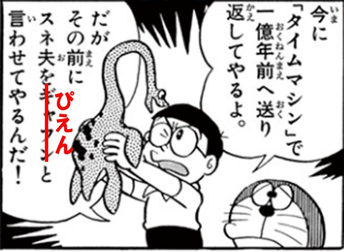 ぺけにし F ぺけお Pekenishi F さんのマンガ一覧 11ページ ツイコミ 仮