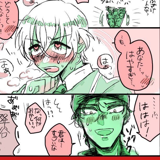 [R-18] あかあむLOG.7 | ハミZ https://t.co/jf4R5p8jHQ
赤安のあれこれそれとスケベログです🌺 