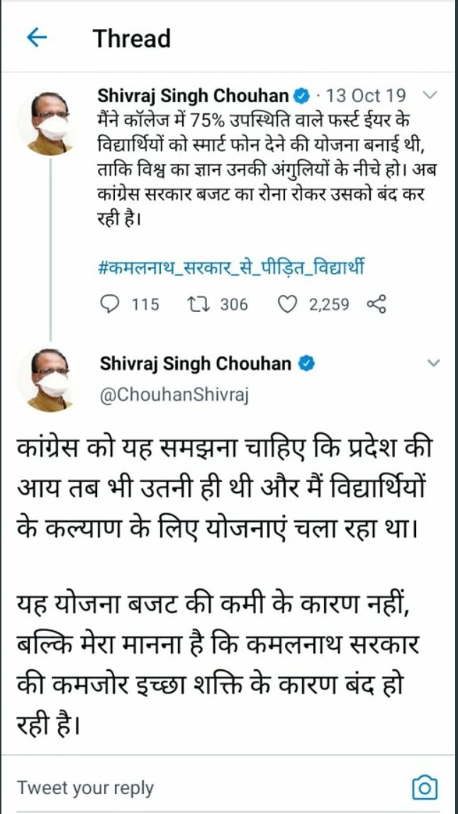 darbar_rajat's tweet photo. @ChouhanShivraj #शिवराज_सिंह_चौहान_हाय_हाय  इतनी बेशर्म सरकार शायद ही किसी राज्य की होगी इतने ट्वीट आंदोलन का इन पर कोई असर नहीं जब तक हारेगे नहीं  ये तब तक मानेगे नहीं  #मेधावीमेराअधिकार2018_19 https://t.co/JYfRSlZG8a