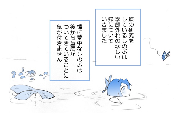 【タコ童磨×人魚しのぶちゃん④】
※閲覧注意※童磨の下半身タコになっています。
しのぶちゃんはやはり研究学者肌。 