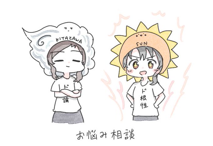 北風と太陽のtwitterイラスト検索結果 北風と太陽のtwitterイラスト検索結果