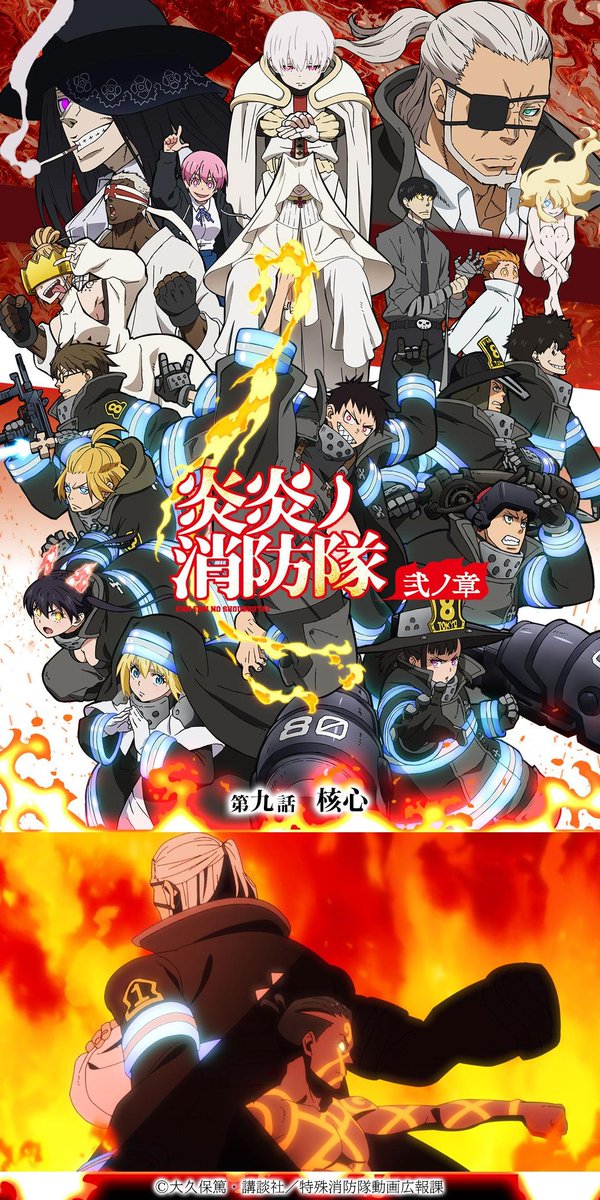 実況 感想まとめ 炎炎ノ消防隊 アニメレーダー 実況 感想まとめ 炎炎ノ消防隊 アニメレーダー