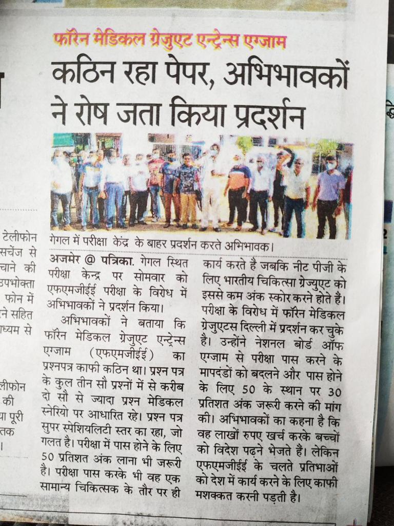SanjayJuthawat's tweet photo. FMGE EXAM का लेवलPG EXAM के लेवल से ज्यादा था,इस बार FMGE के एग्जाम में 300 में से 200 QUESTIONS OUT OF SYLLABUS थे।NEET एग्जाम में 12-18% अंक लाने पर भी छात्रों को मेडिकल कॉलेजों में एडमिशन मिल जाता है और FMGE में 50% PASSING MARKS है @drharshvardhan @narendramodi @RahulGandhi https://t.co/VWoQva6Cgq