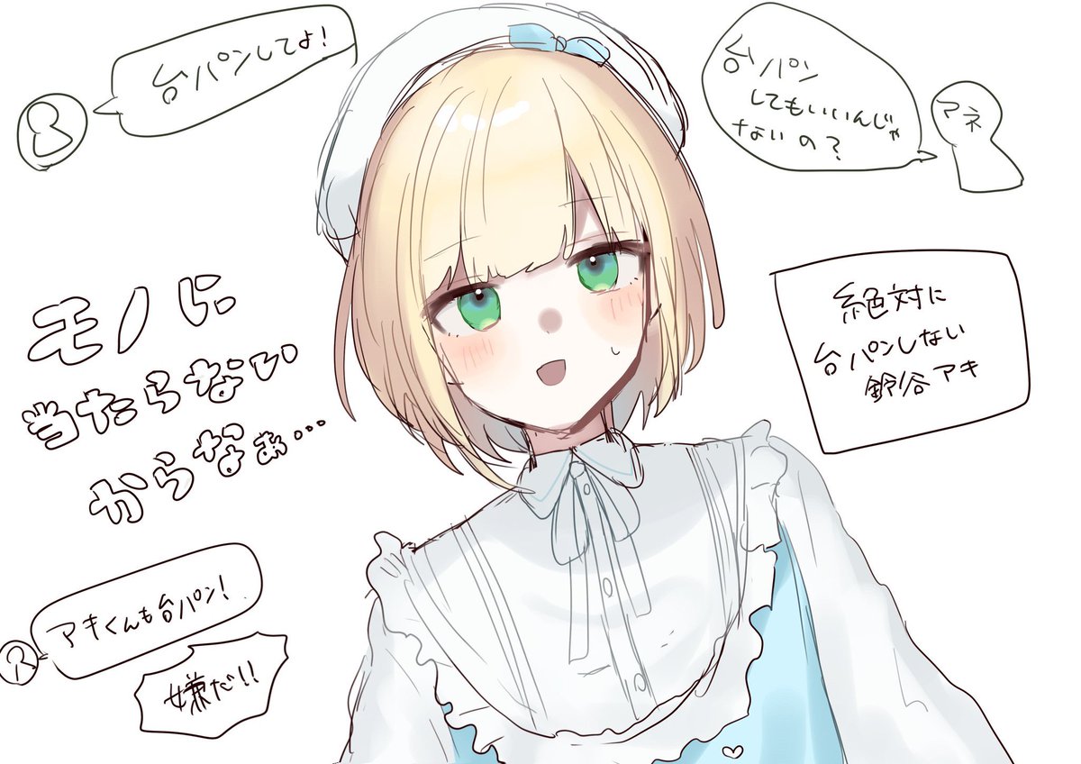 ものにもやさしいアキくんすき 