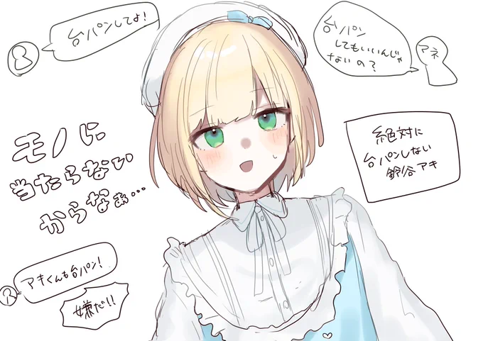ものにもやさしいアキくんすき 