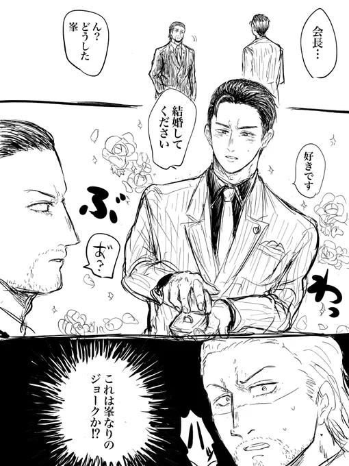 峯大 気持ち少女漫画風みねよしたかです 