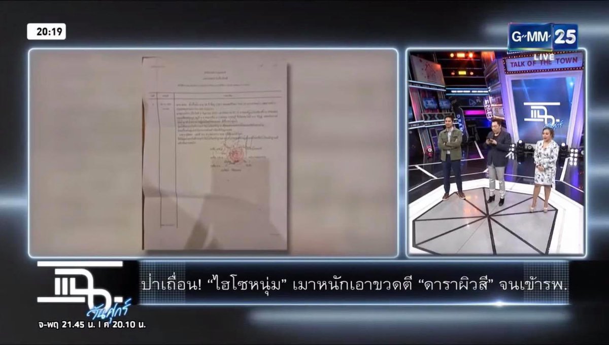 newtron_wcrp's tweet photo. สรุป จากรายการแฉ  
#รัศมีแข ไปเที่ยวกับเพื่อนแล้วบังเอิญเจอ นห เลยเข้าไปทักทายปกติ
- ไฮโซ เข้าใจผิดว่ามาคุยกับผญทำไม
- เลยปาแก้��พสต.ก่อน แล้วจึงปาขวดตามมา
- ฝ่าย ญโทรมาขอโทษแต่ยังไม่เป็นกิจลักษณะ
-รศมข ไปหาหมอจ่ายค่ารักษาเองหมดเลย 
- ลงบันทึกประจำวันแล้ว เพื่อขอดูกล้องวงจรปิด https://t.co/MvuUloYSRI